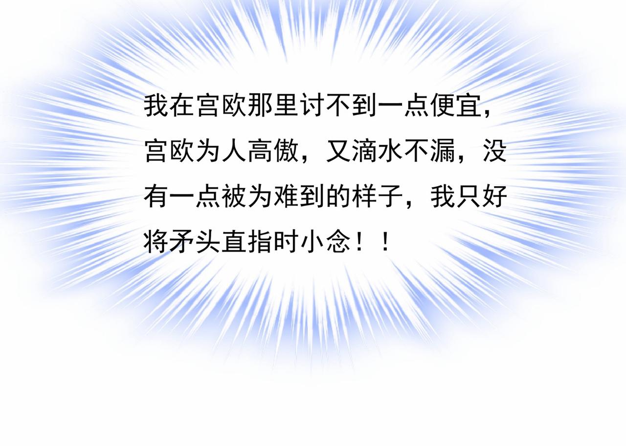 总裁在上韩漫全集-第338话 她遇上我就够了无删减无遮挡章节图片 