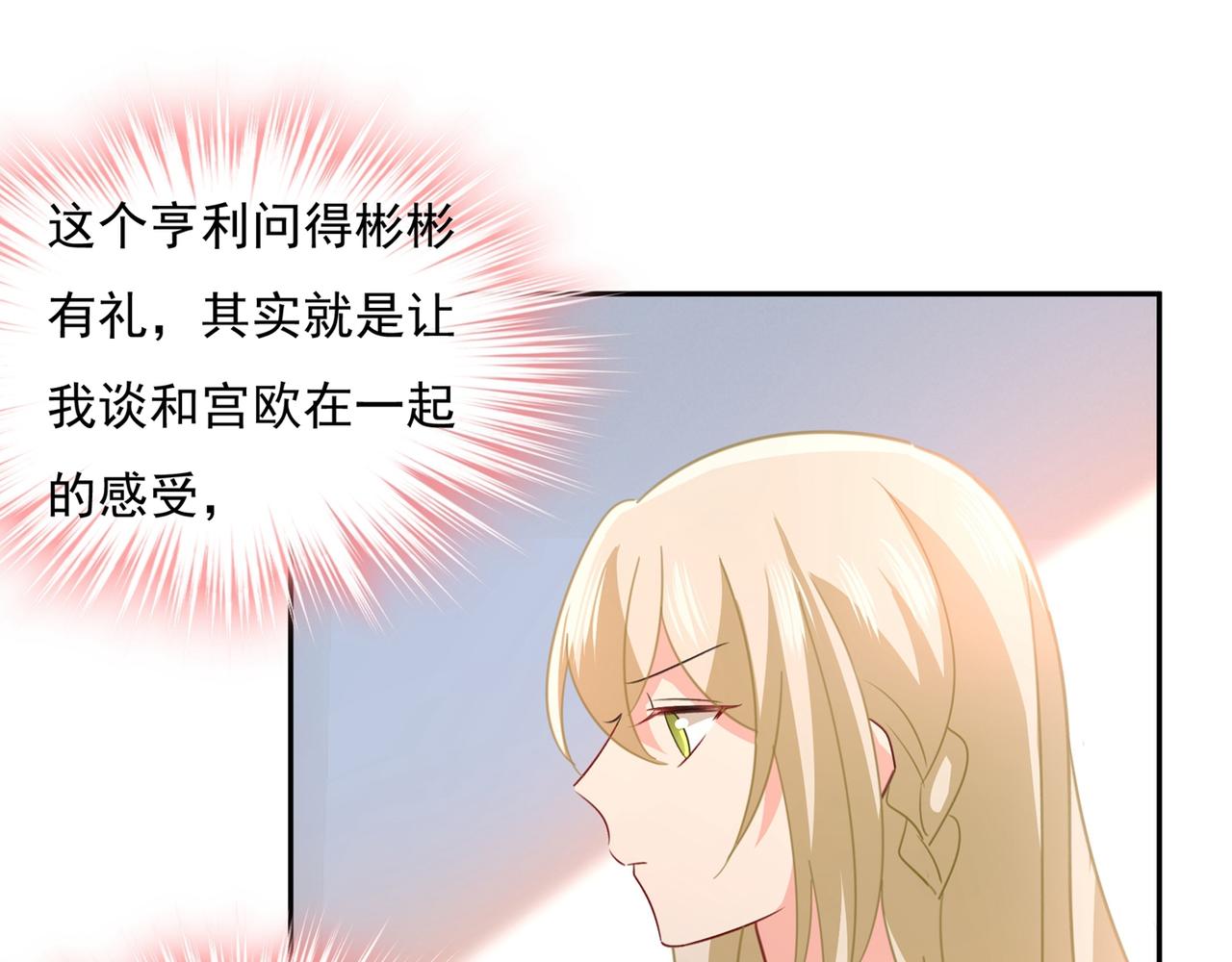 总裁在上韩漫全集-第338话 她遇上我就够了无删减无遮挡章节图片 