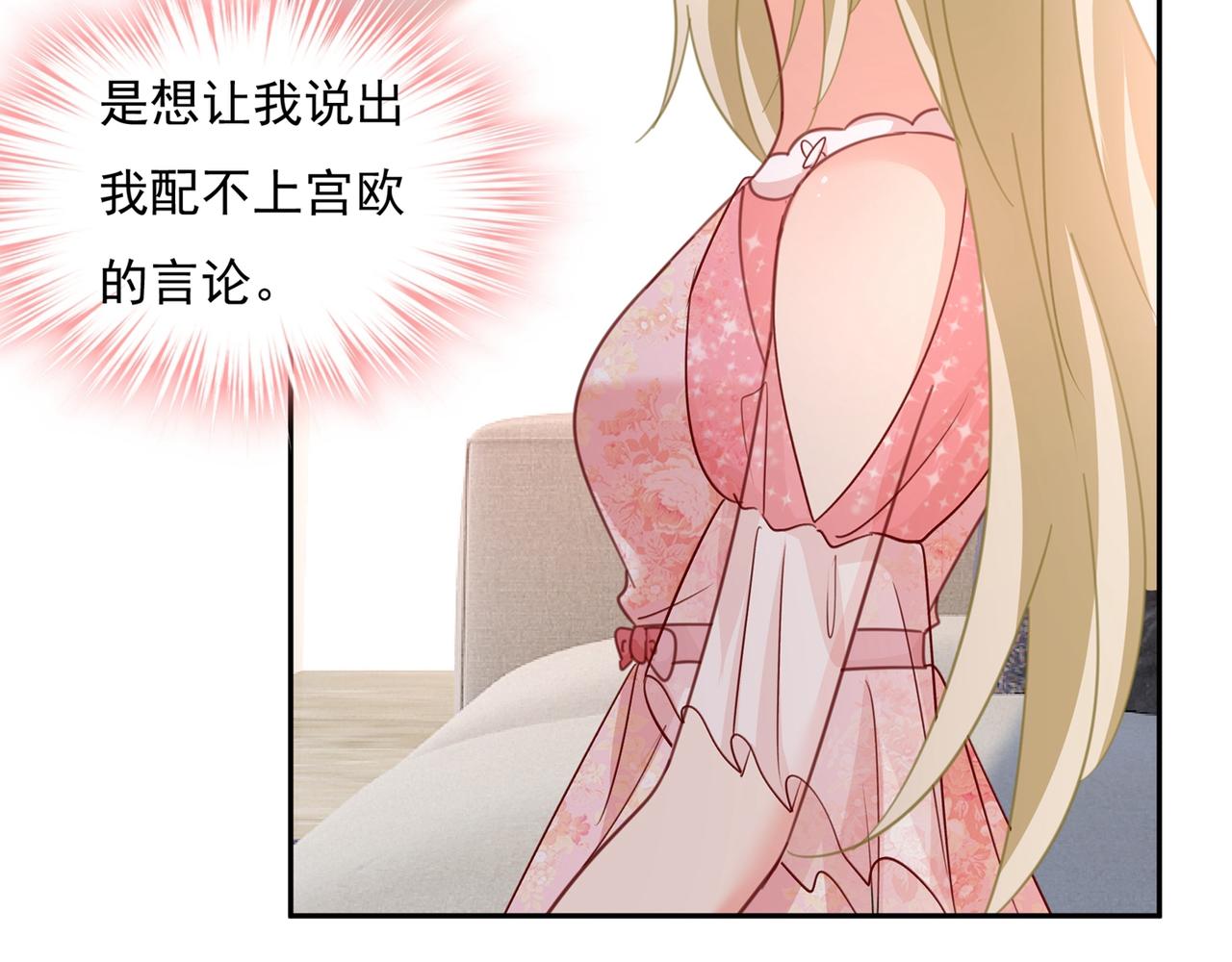 总裁在上韩漫全集-第338话 她遇上我就够了无删减无遮挡章节图片 