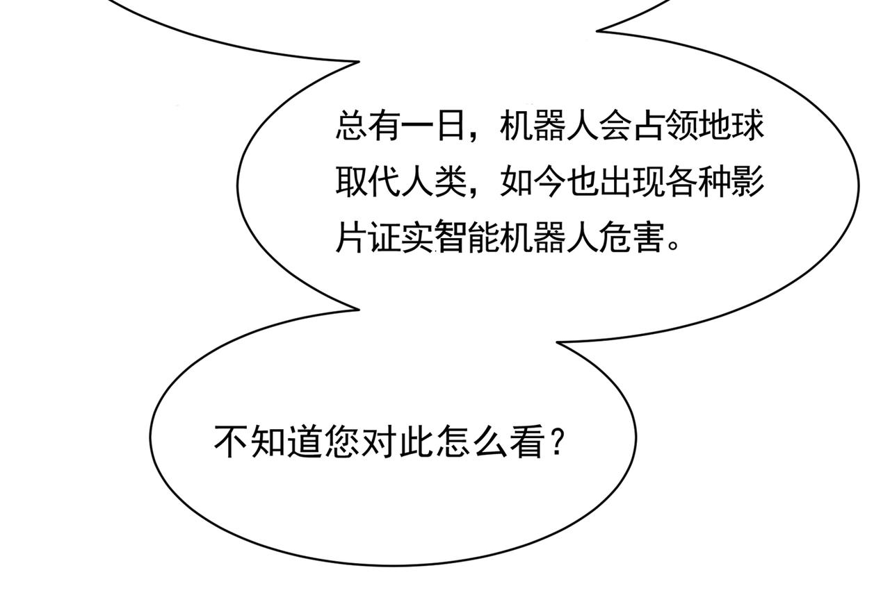 总裁在上韩漫全集-第338话 她遇上我就够了无删减无遮挡章节图片 