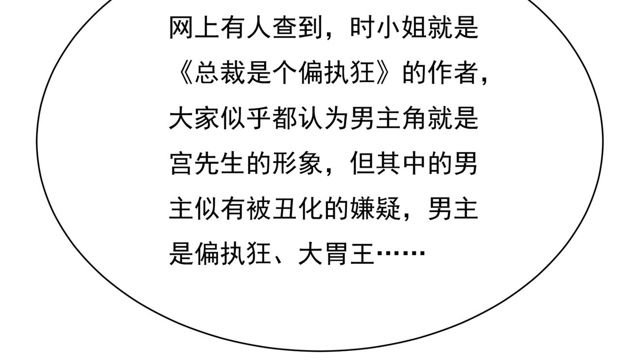 总裁在上韩漫全集-第338话 她遇上我就够了无删减无遮挡章节图片 