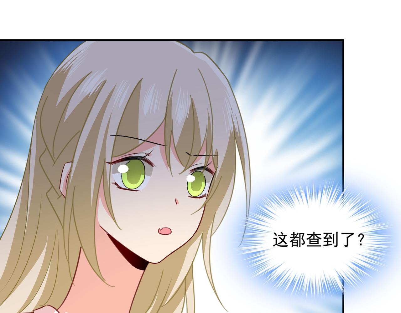 总裁在上韩漫全集-第338话 她遇上我就够了无删减无遮挡章节图片 