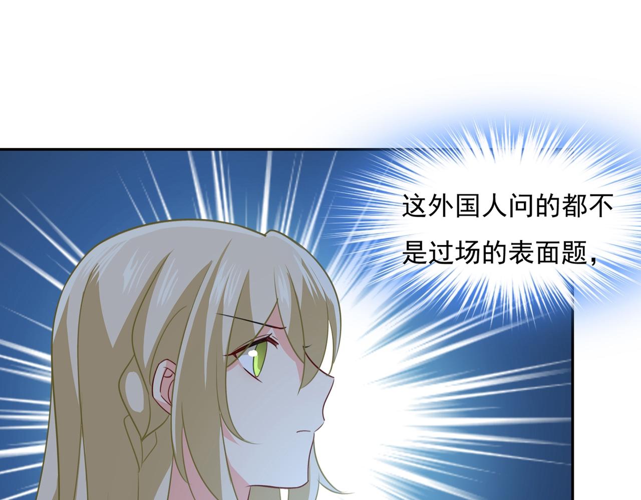 总裁在上韩漫全集-第338话 她遇上我就够了无删减无遮挡章节图片 