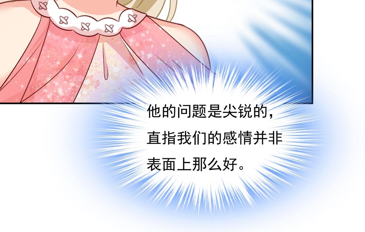 总裁在上韩漫全集-第338话 她遇上我就够了无删减无遮挡章节图片 