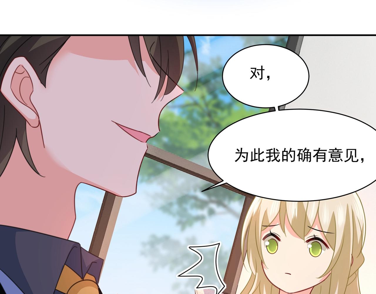 总裁在上韩漫全集-第338话 她遇上我就够了无删减无遮挡章节图片 