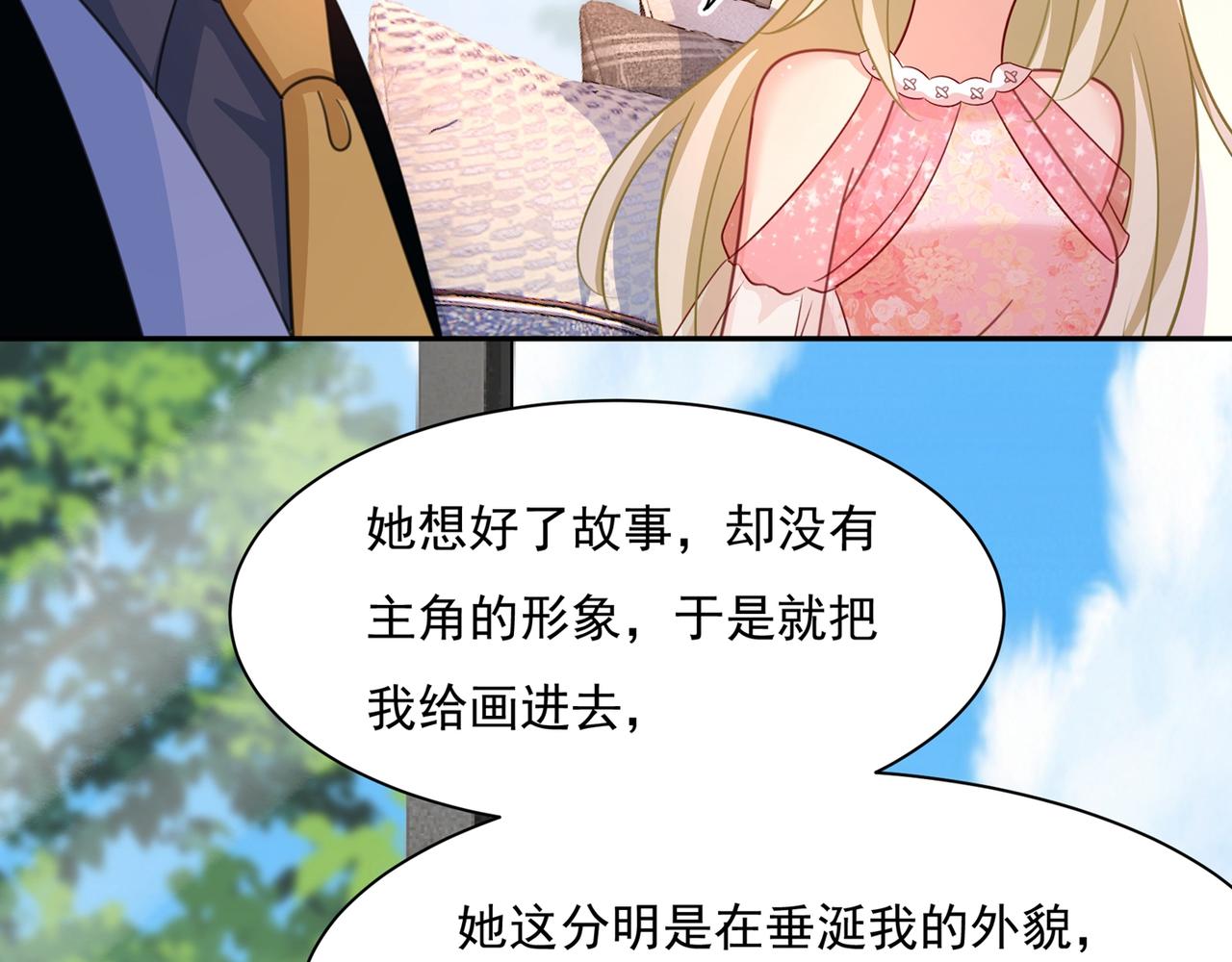总裁在上韩漫全集-第338话 她遇上我就够了无删减无遮挡章节图片 