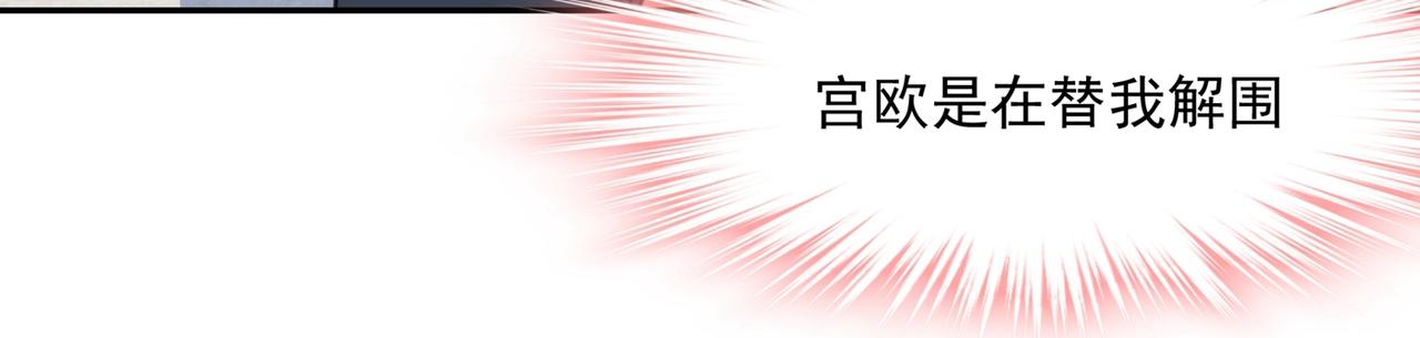 总裁在上韩漫全集-第338话 她遇上我就够了无删减无遮挡章节图片 