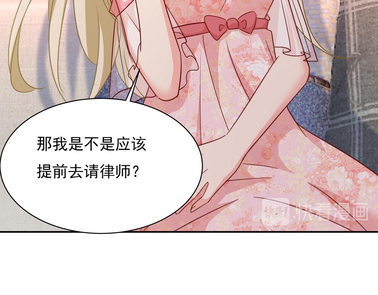 总裁在上韩漫全集-第338话 她遇上我就够了无删减无遮挡章节图片 
