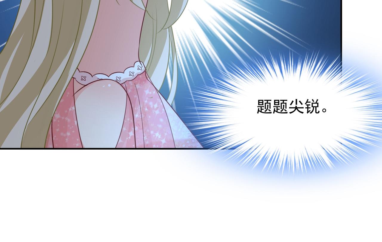 总裁在上韩漫全集-第338话 她遇上我就够了无删减无遮挡章节图片 