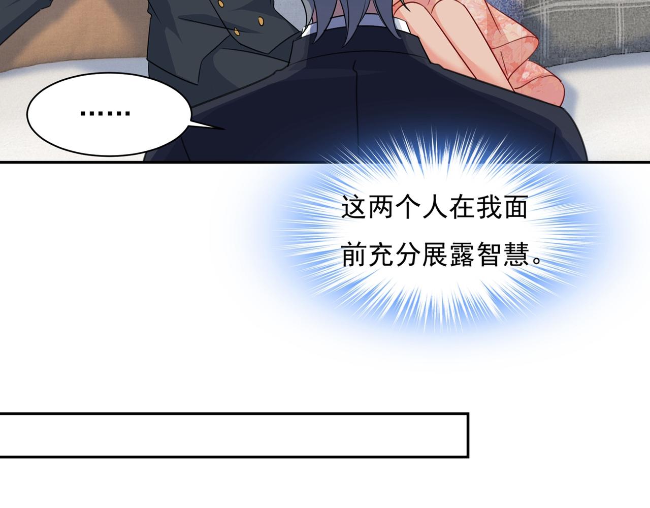 总裁在上韩漫全集-第338话 她遇上我就够了无删减无遮挡章节图片 