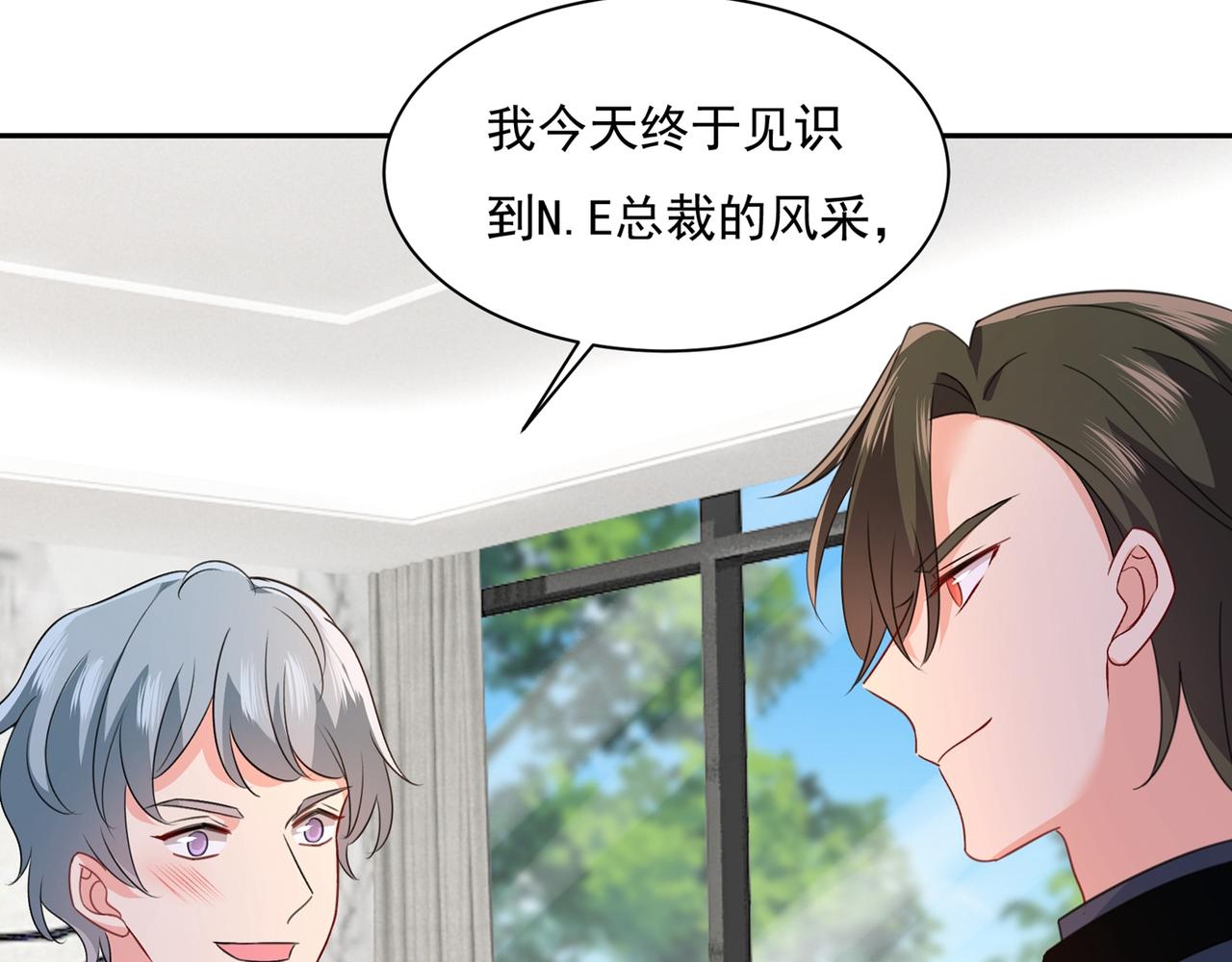 总裁在上韩漫全集-第338话 她遇上我就够了无删减无遮挡章节图片 