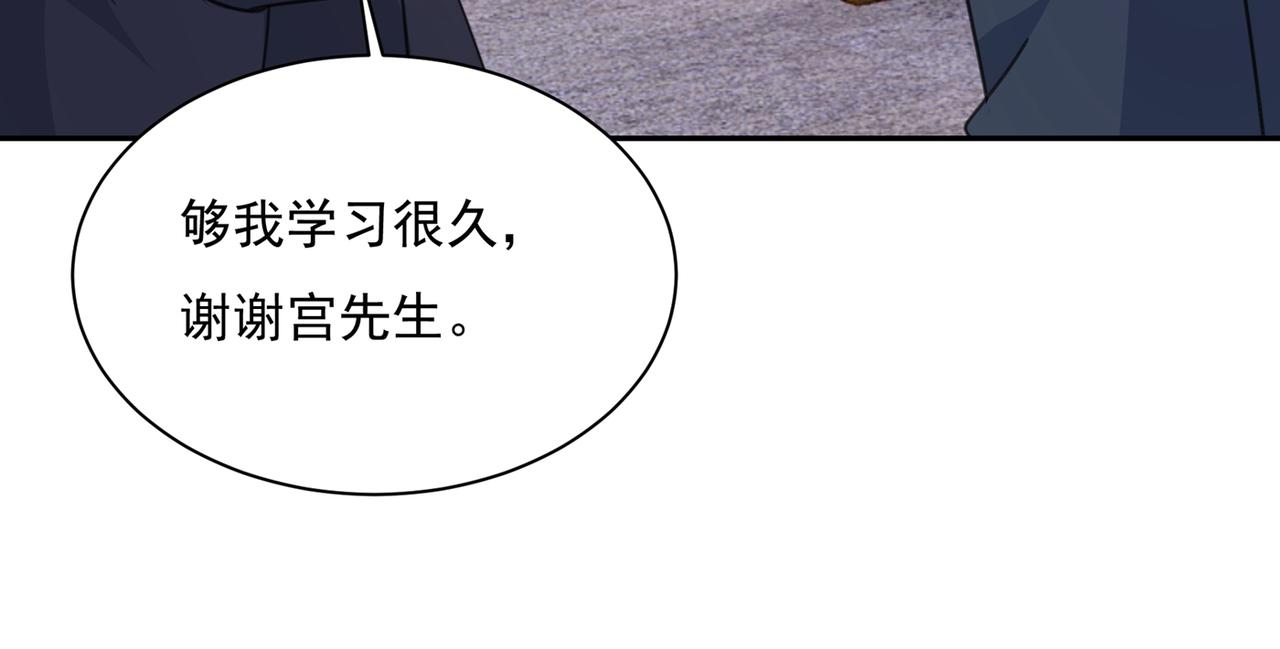 总裁在上韩漫全集-第338话 她遇上我就够了无删减无遮挡章节图片 