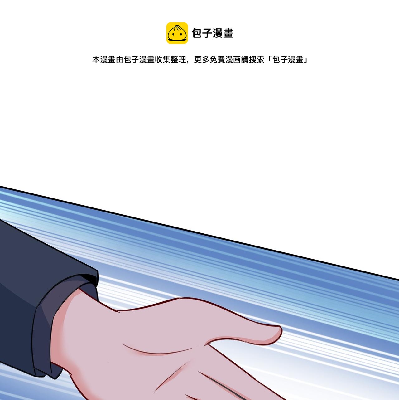 总裁在上韩漫全集-第338话 她遇上我就够了无删减无遮挡章节图片 