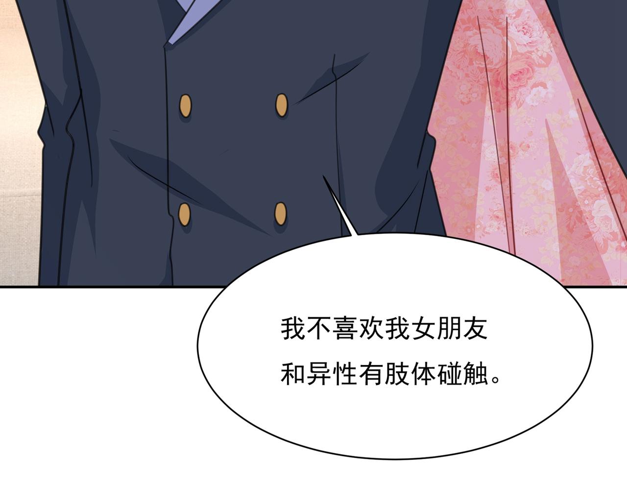 总裁在上韩漫全集-第338话 她遇上我就够了无删减无遮挡章节图片 