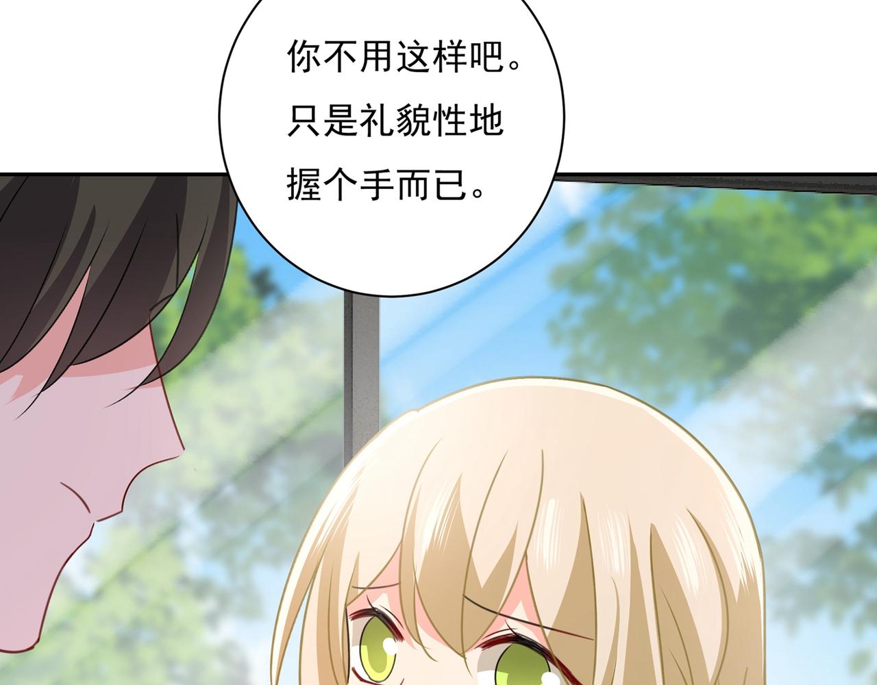 总裁在上韩漫全集-第338话 她遇上我就够了无删减无遮挡章节图片 