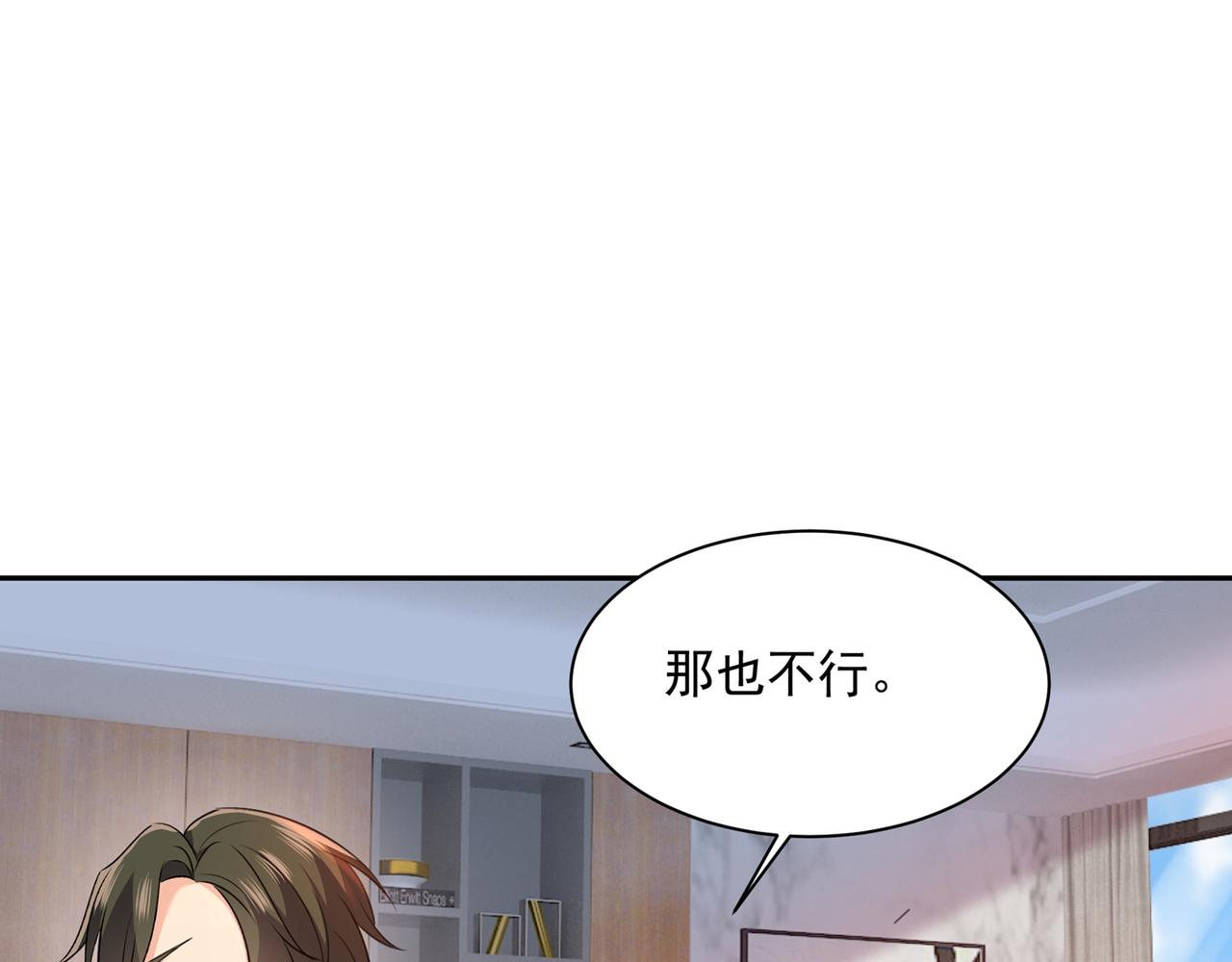 总裁在上韩漫全集-第338话 她遇上我就够了无删减无遮挡章节图片 
