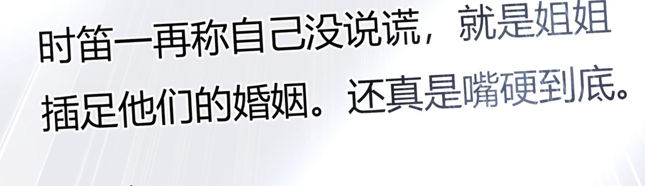 总裁在上韩漫全集-第339话 解决我和时家的事无删减无遮挡章节图片 