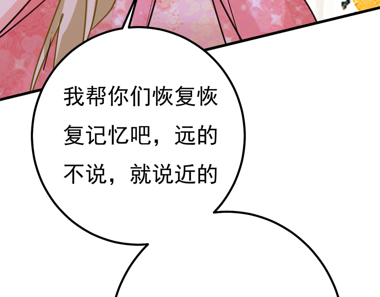 总裁在上韩漫全集-第340话 有些账我们一起算！无删减无遮挡章节图片 