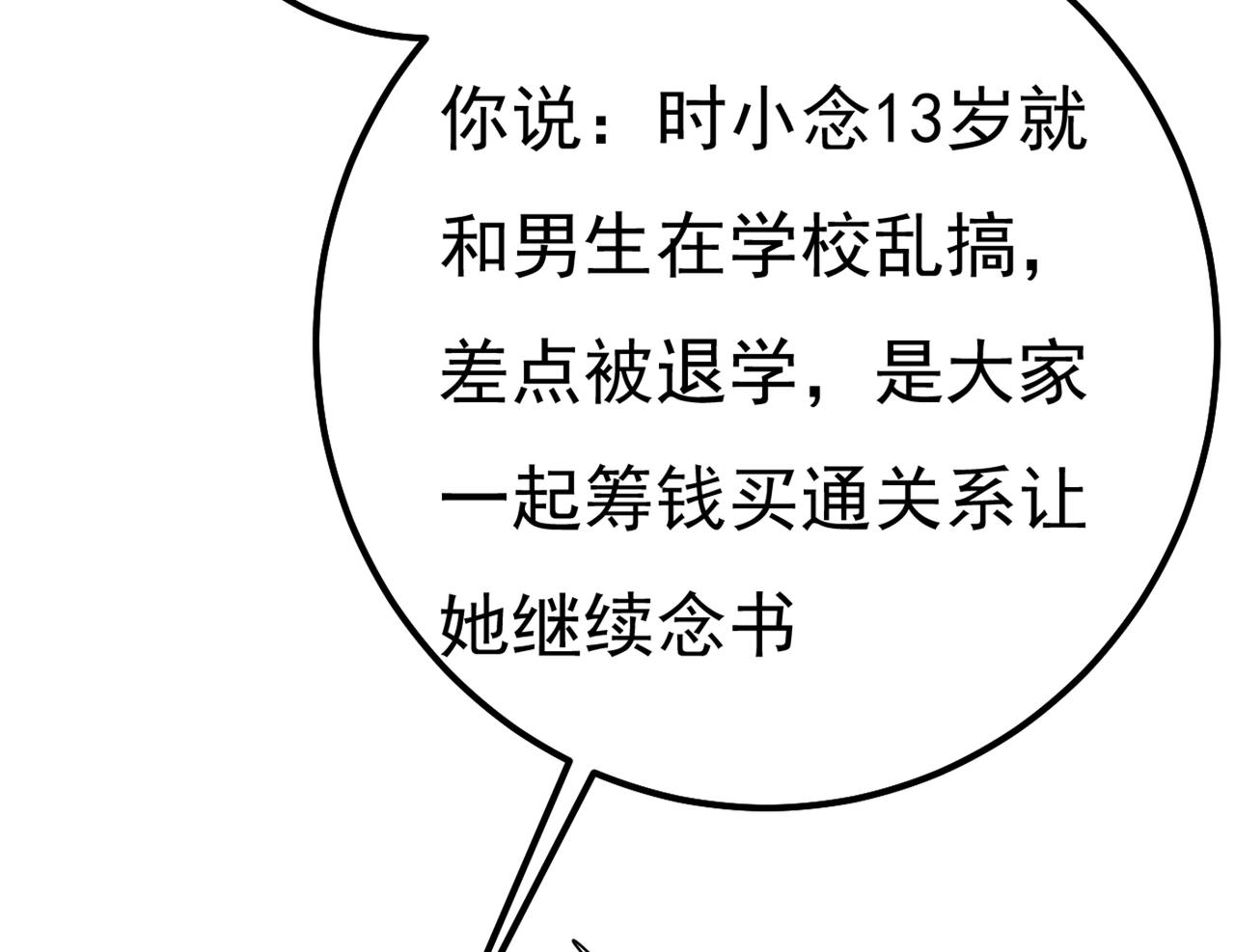 总裁在上韩漫全集-第340话 有些账我们一起算！无删减无遮挡章节图片 