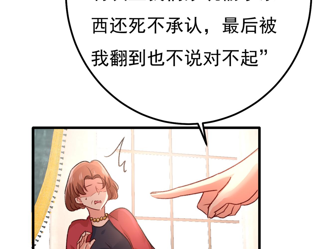 总裁在上韩漫全集-第340话 有些账我们一起算！无删减无遮挡章节图片 