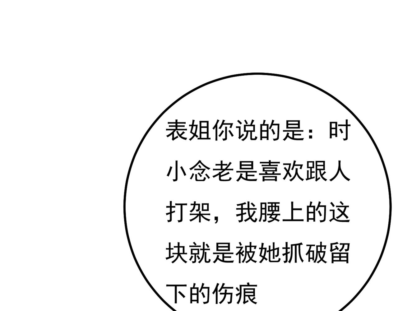 总裁在上韩漫全集-第340话 有些账我们一起算！无删减无遮挡章节图片 