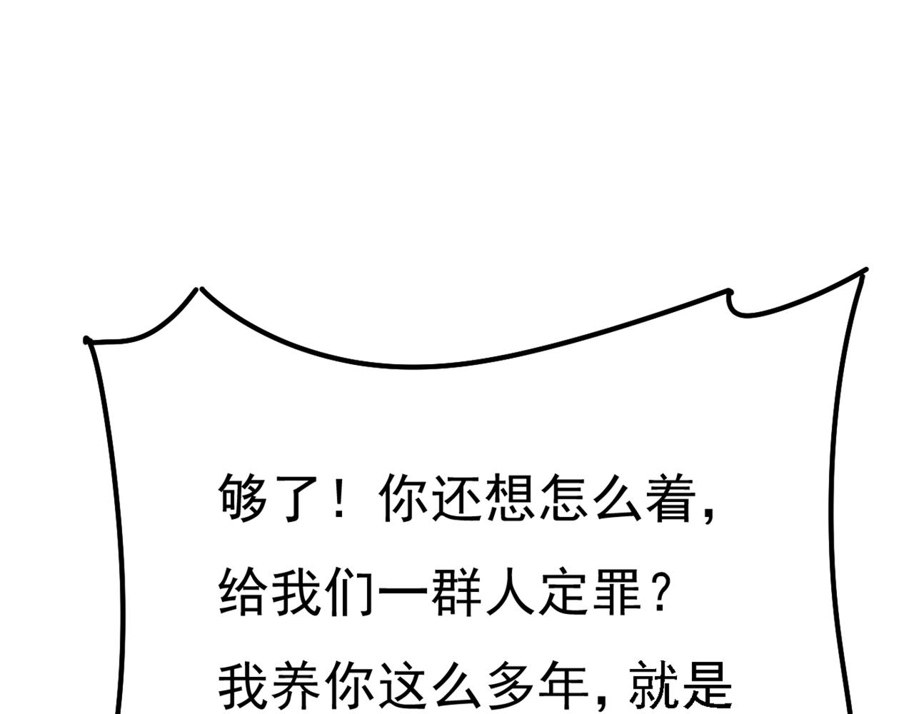 总裁在上韩漫全集-第340话 有些账我们一起算！无删减无遮挡章节图片 