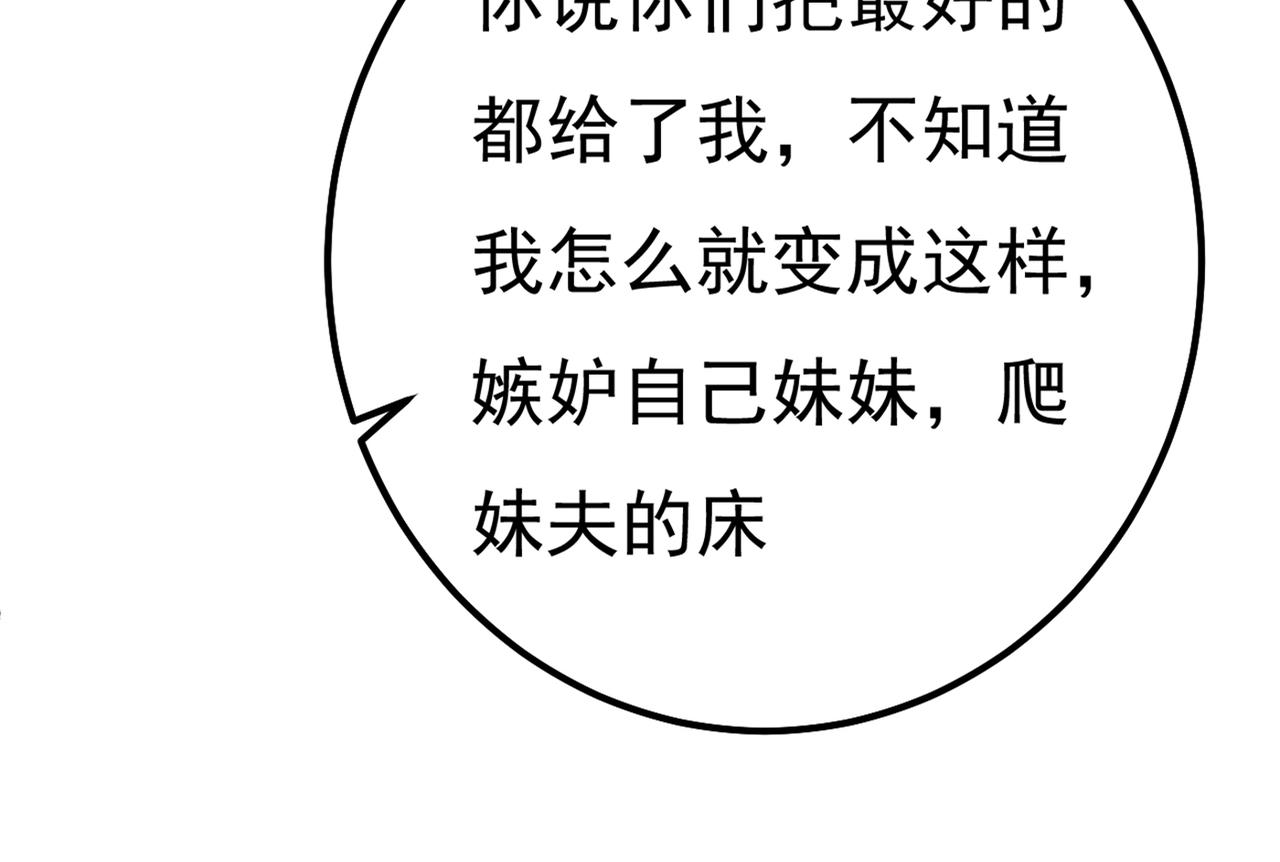 总裁在上韩漫全集-第340话 有些账我们一起算！无删减无遮挡章节图片 