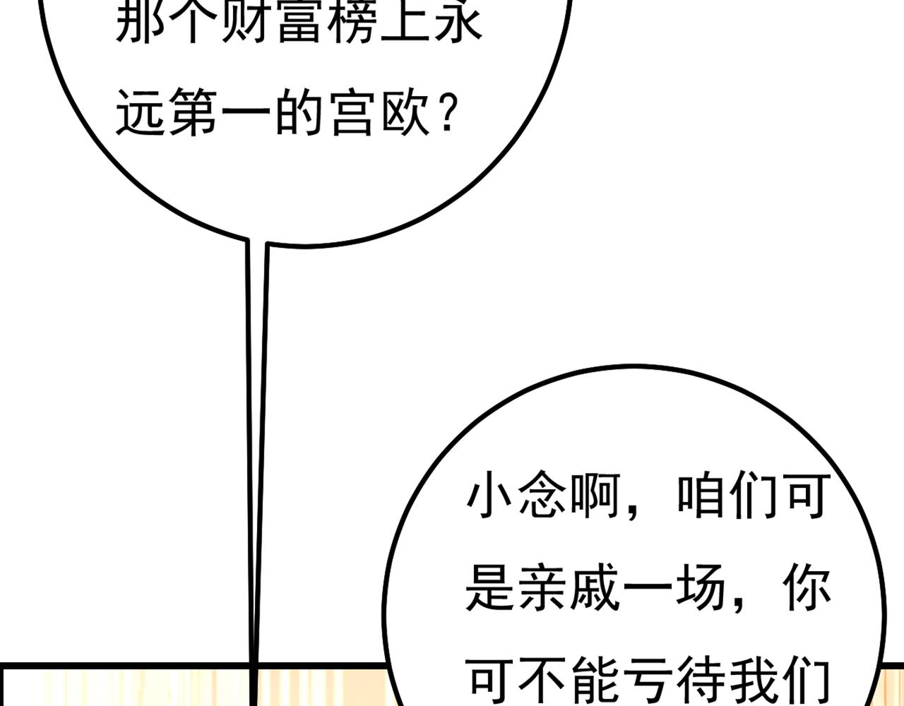 总裁在上韩漫全集-第340话 有些账我们一起算！无删减无遮挡章节图片 