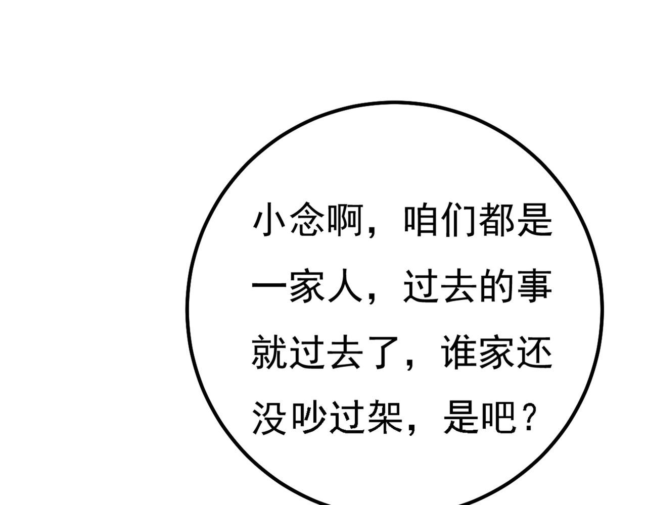 总裁在上韩漫全集-第340话 有些账我们一起算！无删减无遮挡章节图片 