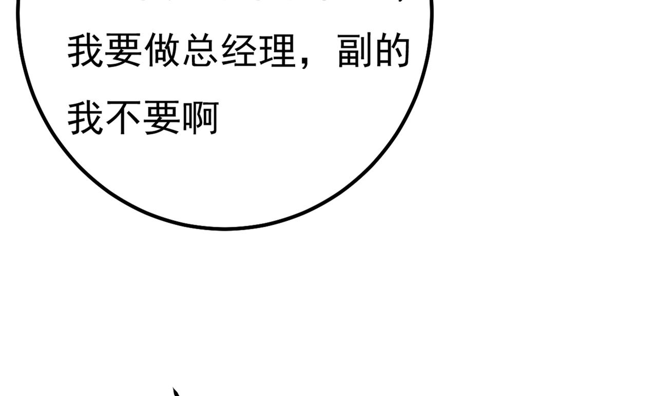 总裁在上韩漫全集-第340话 有些账我们一起算！无删减无遮挡章节图片 