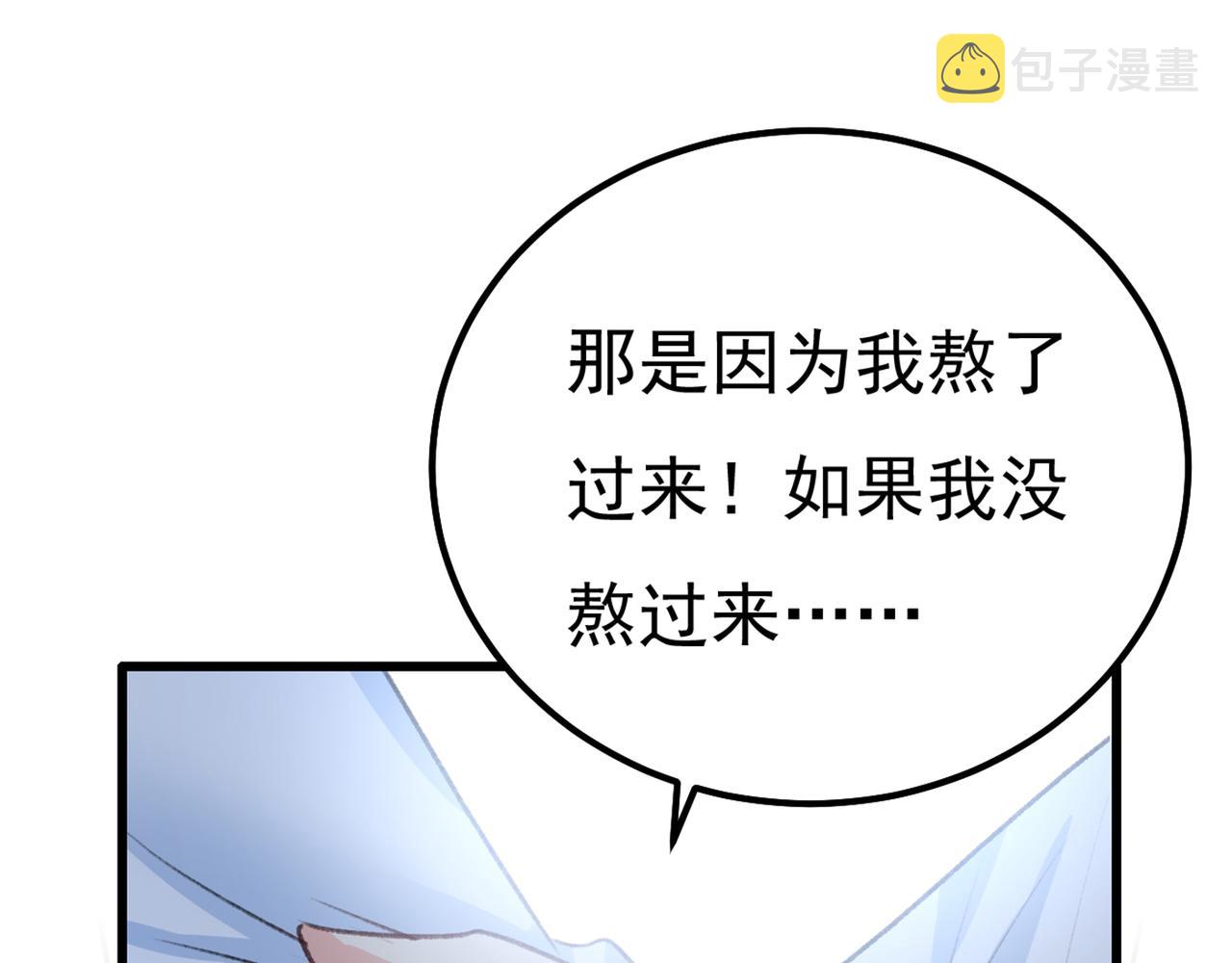 总裁在上韩漫全集-第341话 谁说你不值一个亿？无删减无遮挡章节图片 