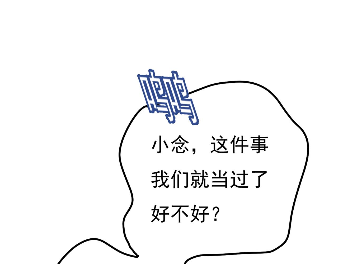 总裁在上韩漫全集-第341话 谁说你不值一个亿？无删减无遮挡章节图片 