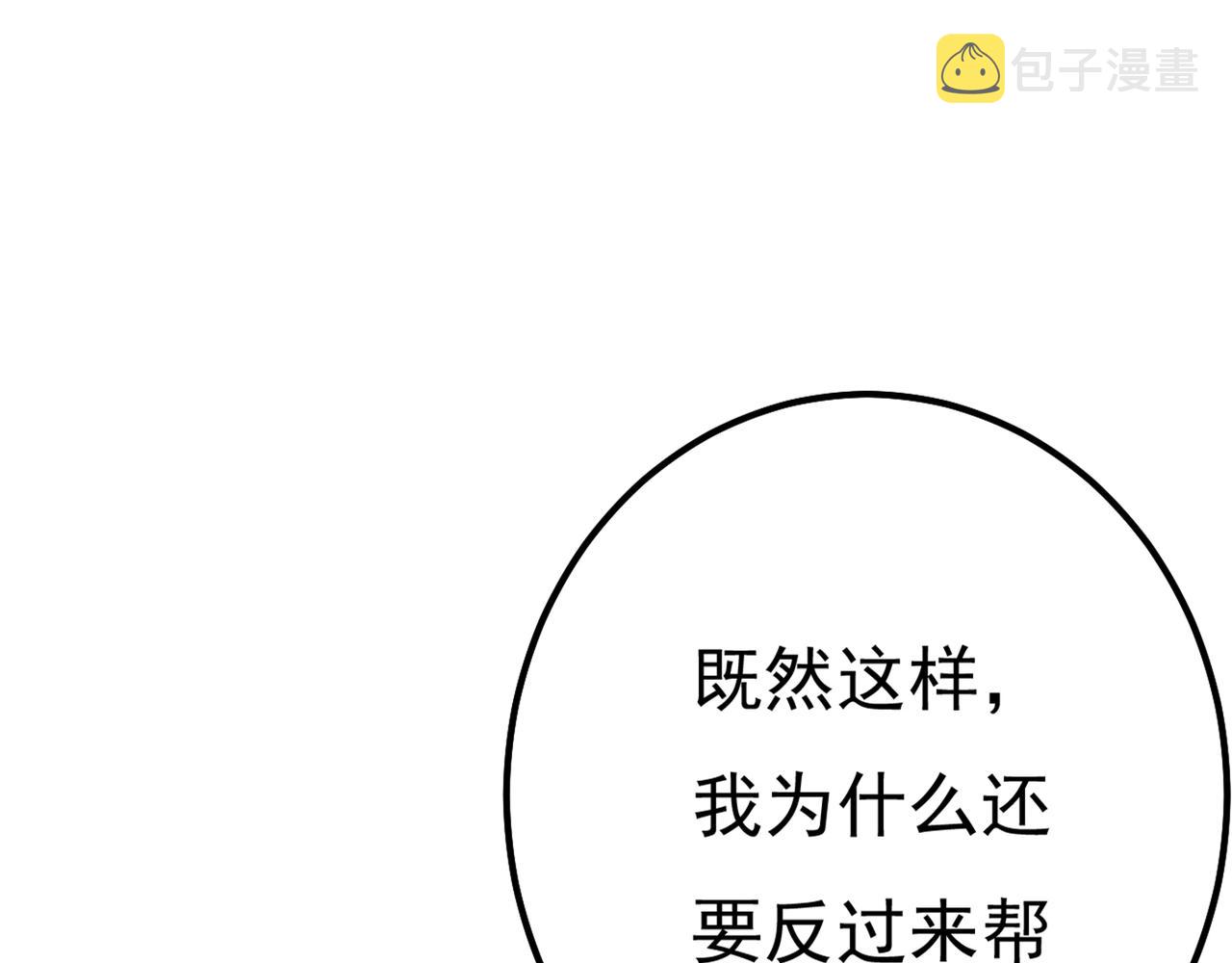 总裁在上韩漫全集-第341话 谁说你不值一个亿？无删减无遮挡章节图片 