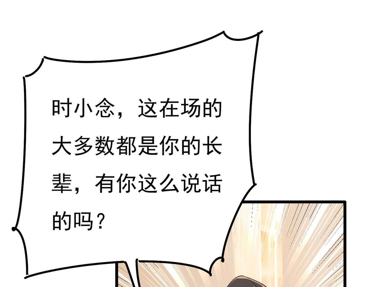 总裁在上韩漫全集-第341话 谁说你不值一个亿？无删减无遮挡章节图片 