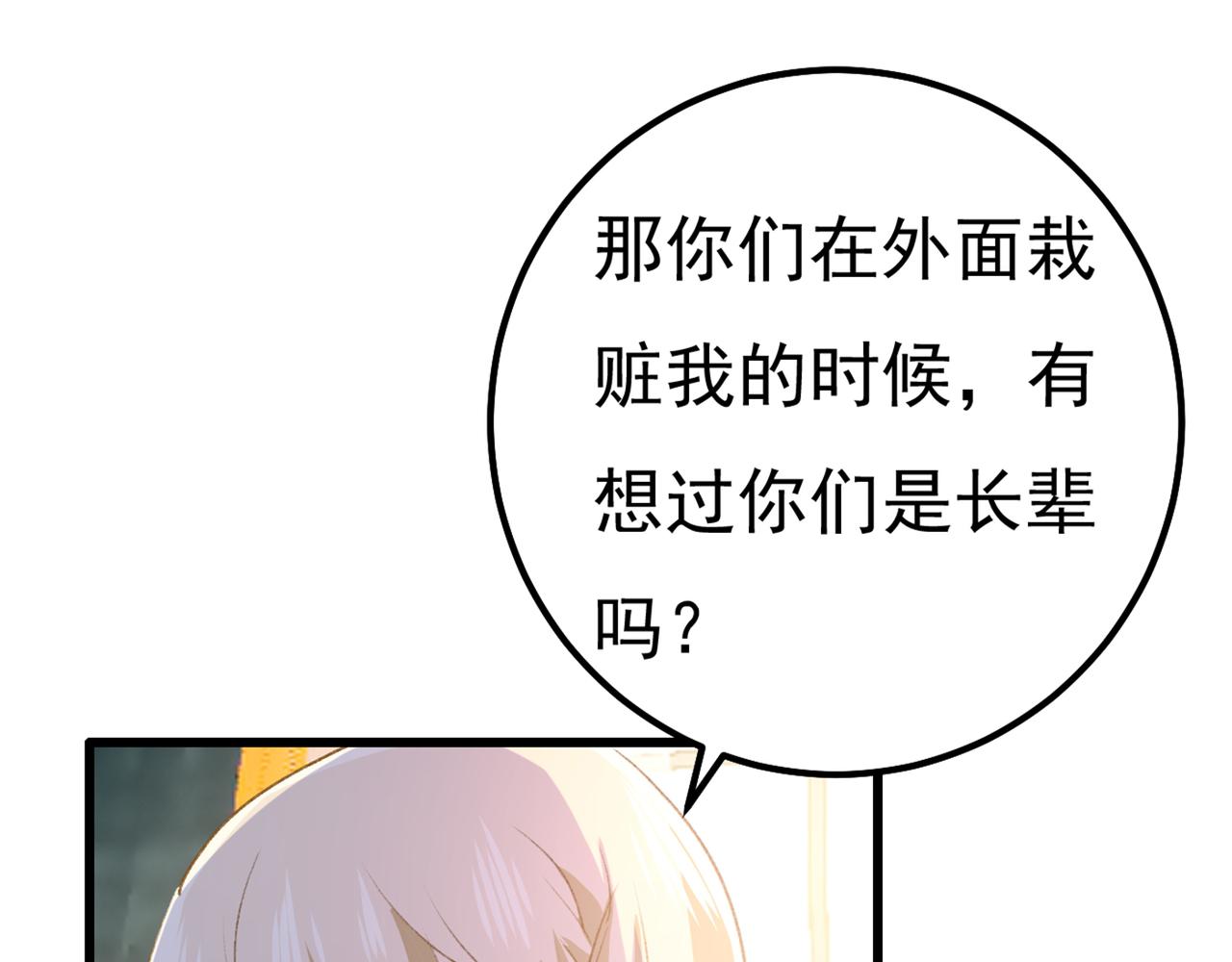 总裁在上韩漫全集-第341话 谁说你不值一个亿？无删减无遮挡章节图片 