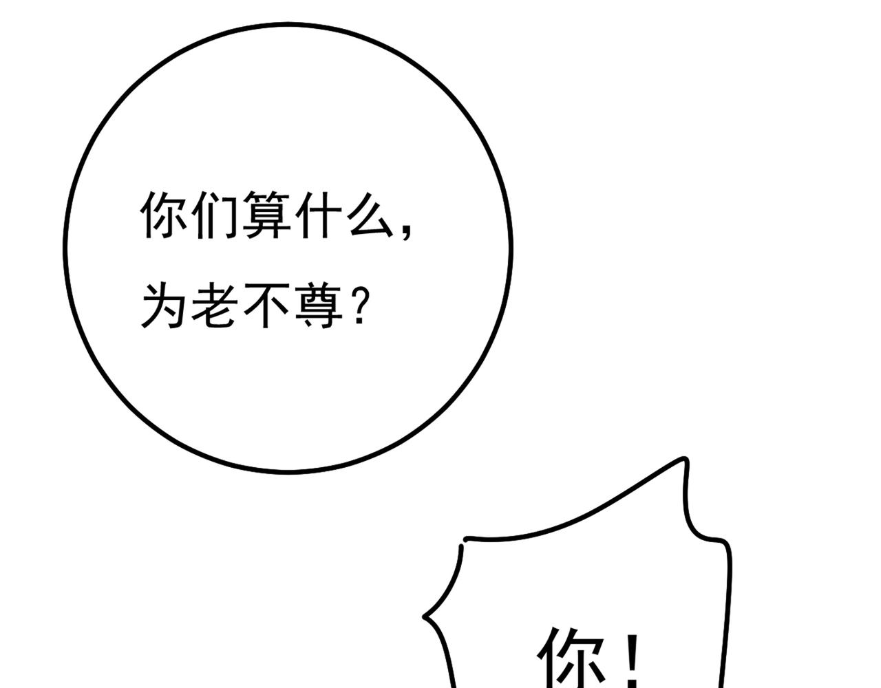 总裁在上韩漫全集-第341话 谁说你不值一个亿？无删减无遮挡章节图片 