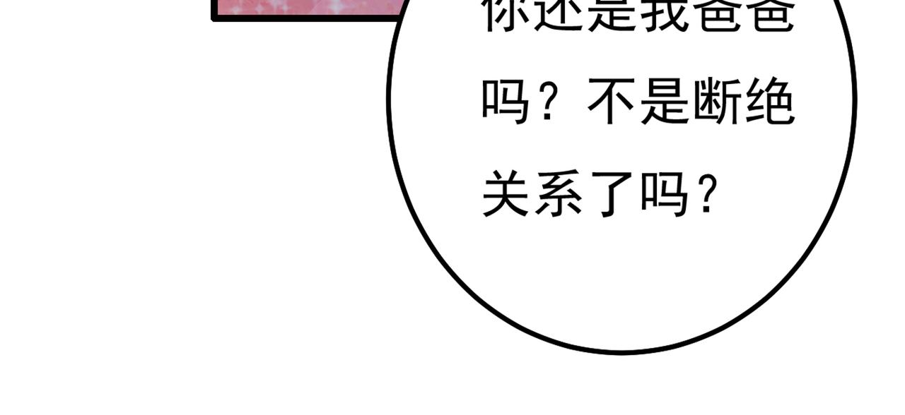 总裁在上韩漫全集-第341话 谁说你不值一个亿？无删减无遮挡章节图片 