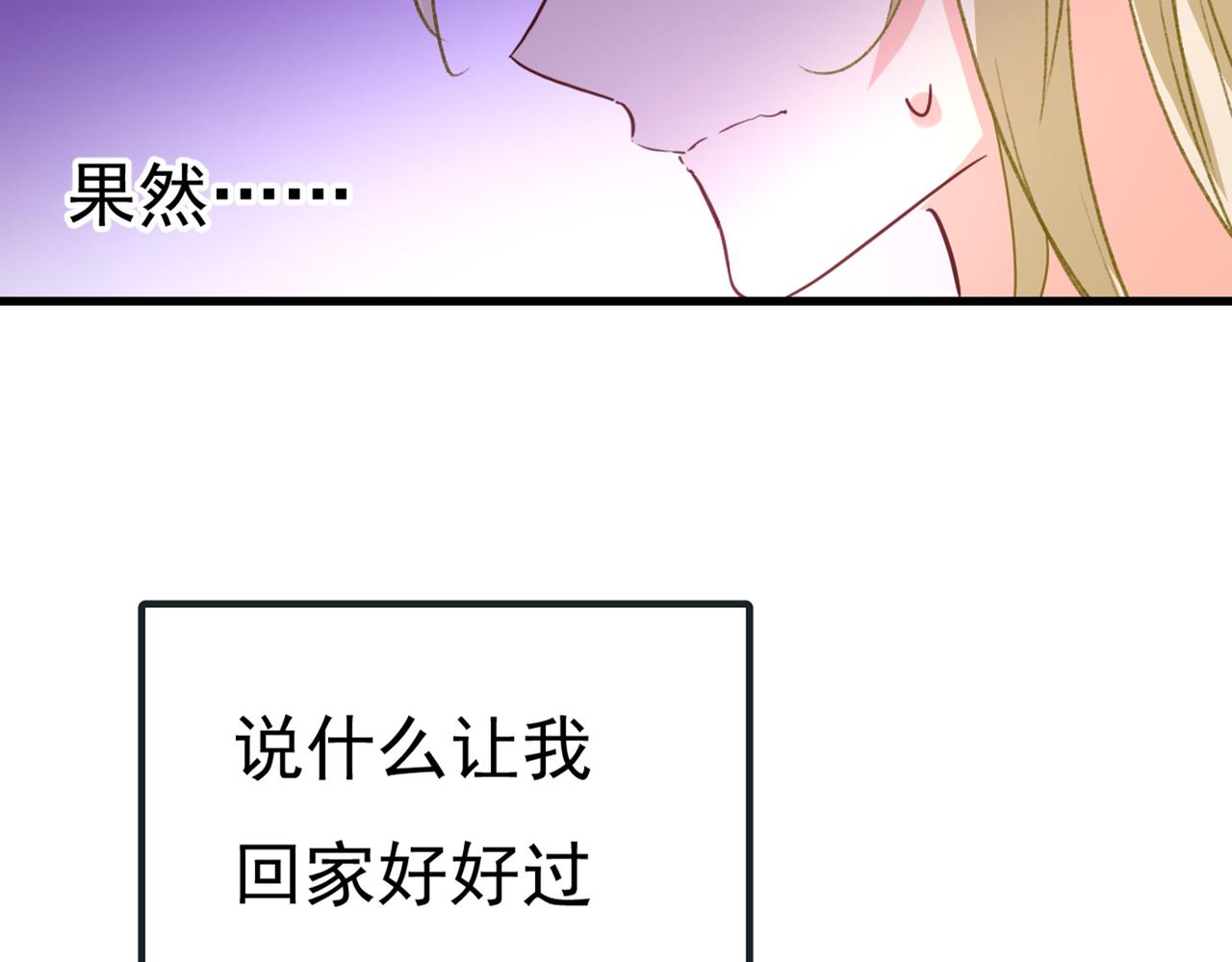 总裁在上韩漫全集-第341话 谁说你不值一个亿？无删减无遮挡章节图片 