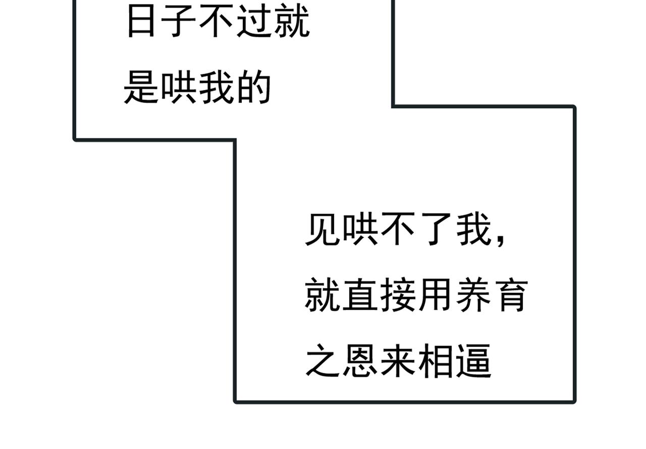 总裁在上韩漫全集-第341话 谁说你不值一个亿？无删减无遮挡章节图片 