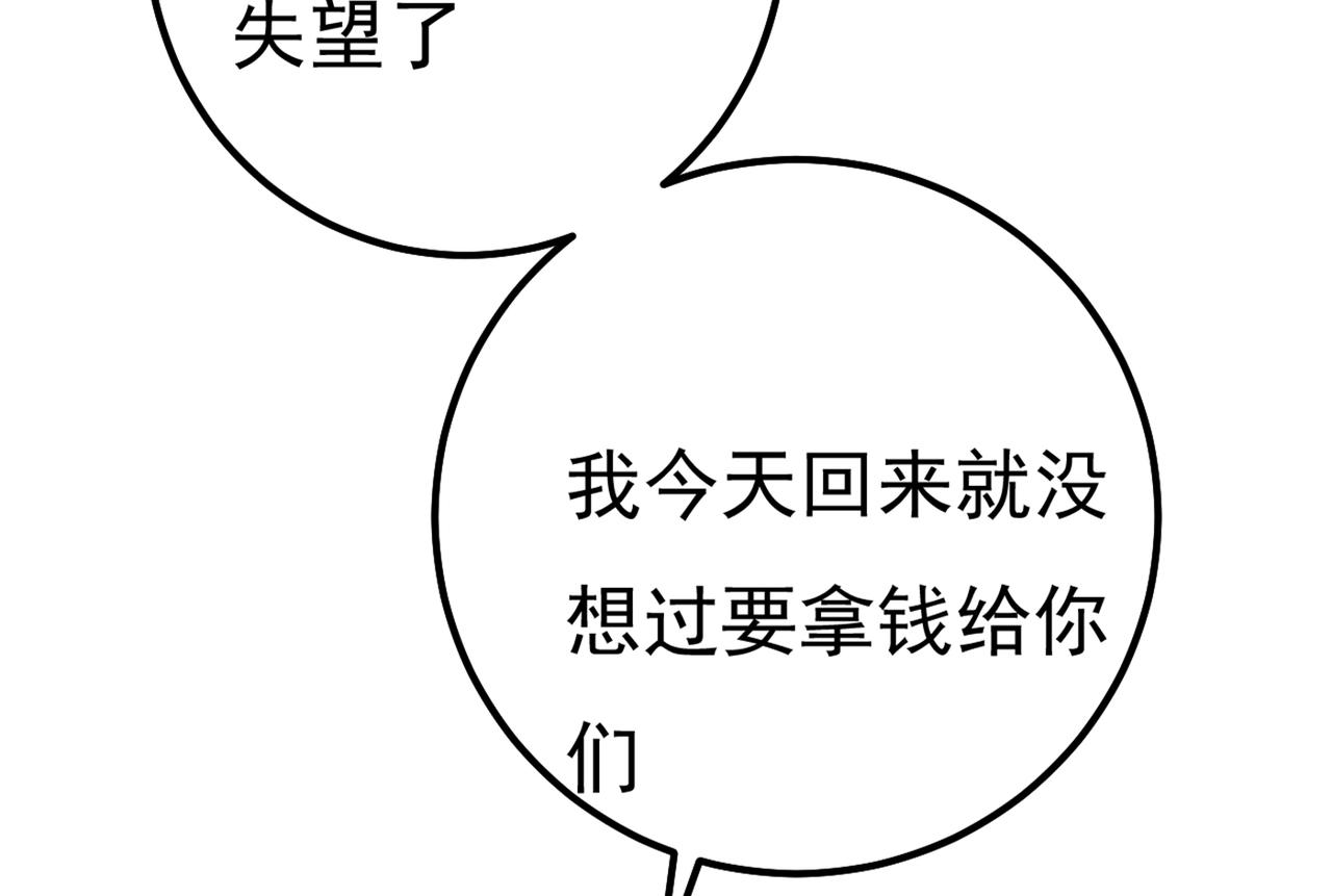 总裁在上韩漫全集-第341话 谁说你不值一个亿？无删减无遮挡章节图片 