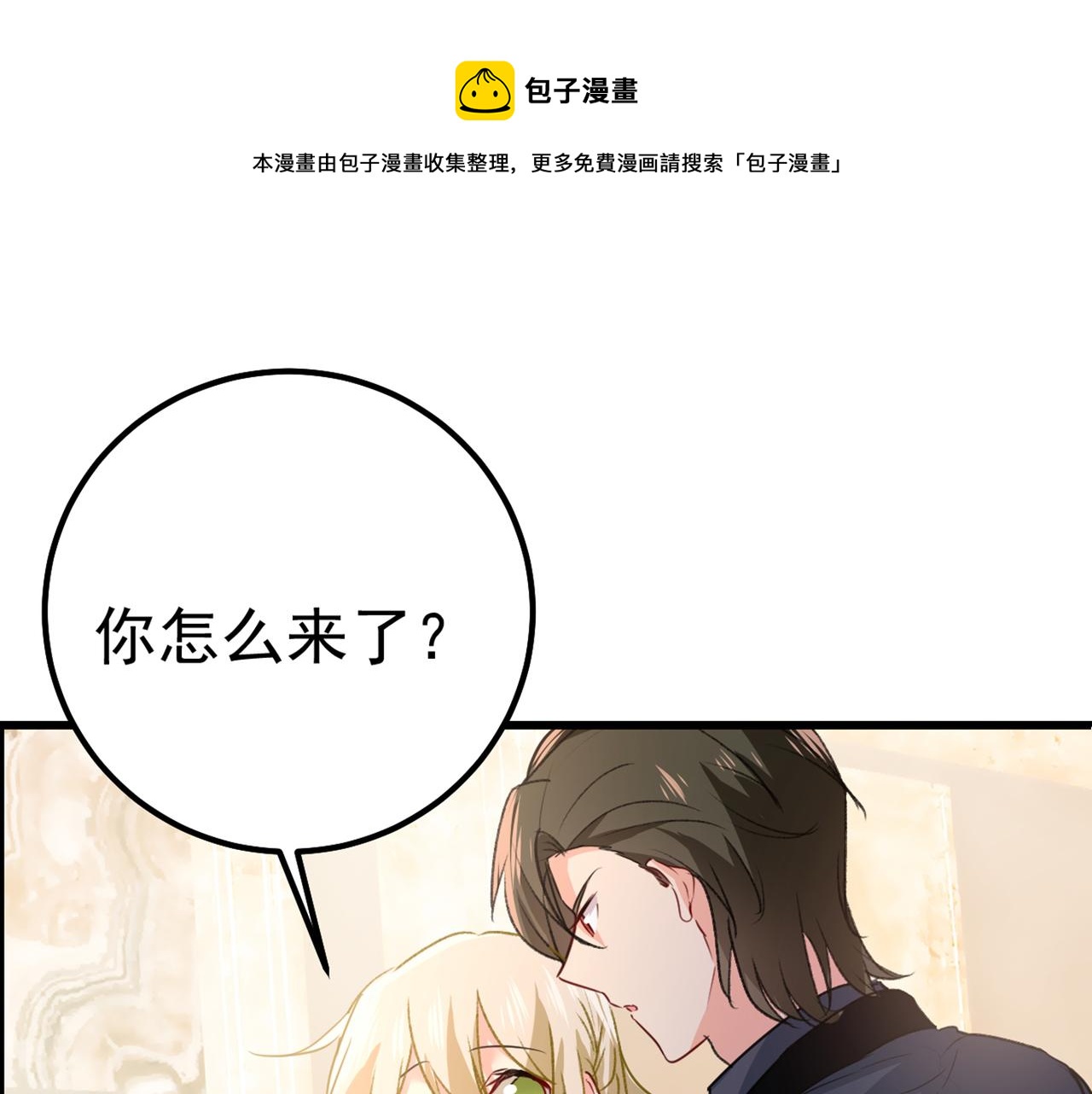 总裁在上韩漫全集-第342话 一个亿？账号给我！无删减无遮挡章节图片 