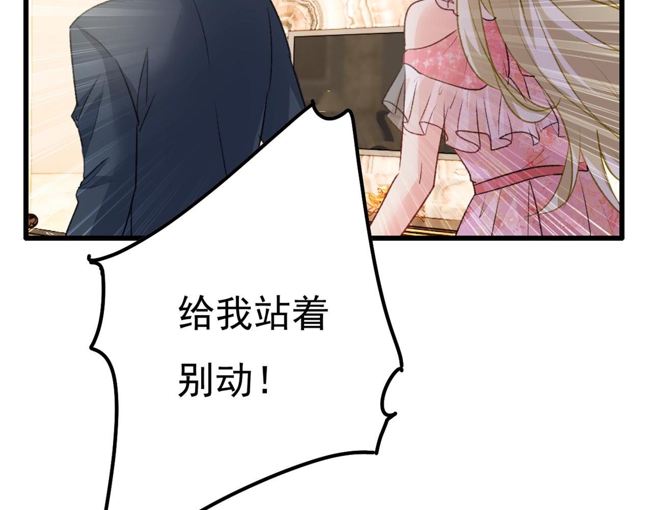 总裁在上韩漫全集-第342话 一个亿？账号给我！无删减无遮挡章节图片 