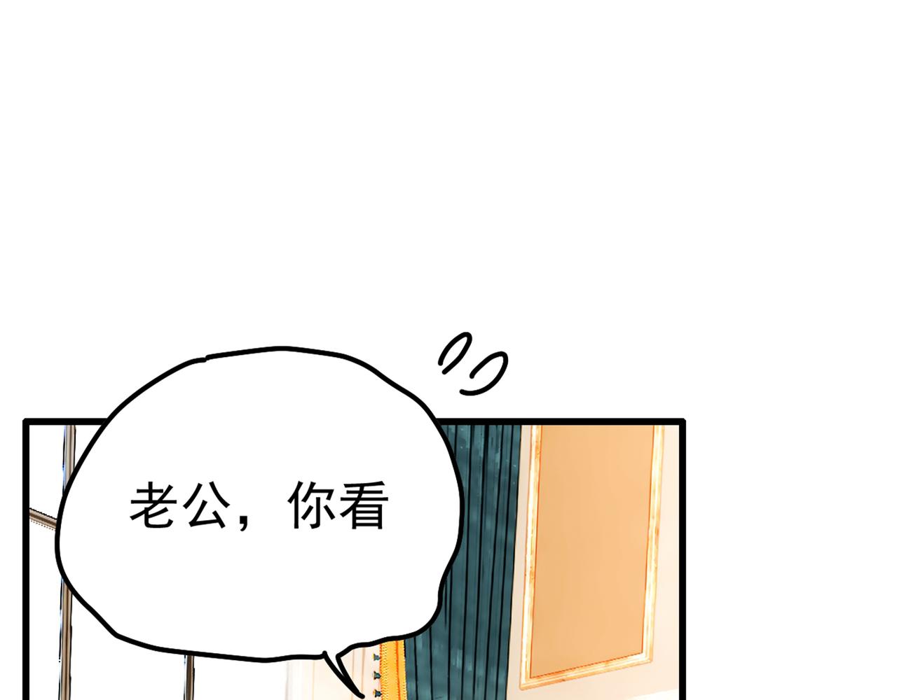 总裁在上韩漫全集-第342话 一个亿？账号给我！无删减无遮挡章节图片 