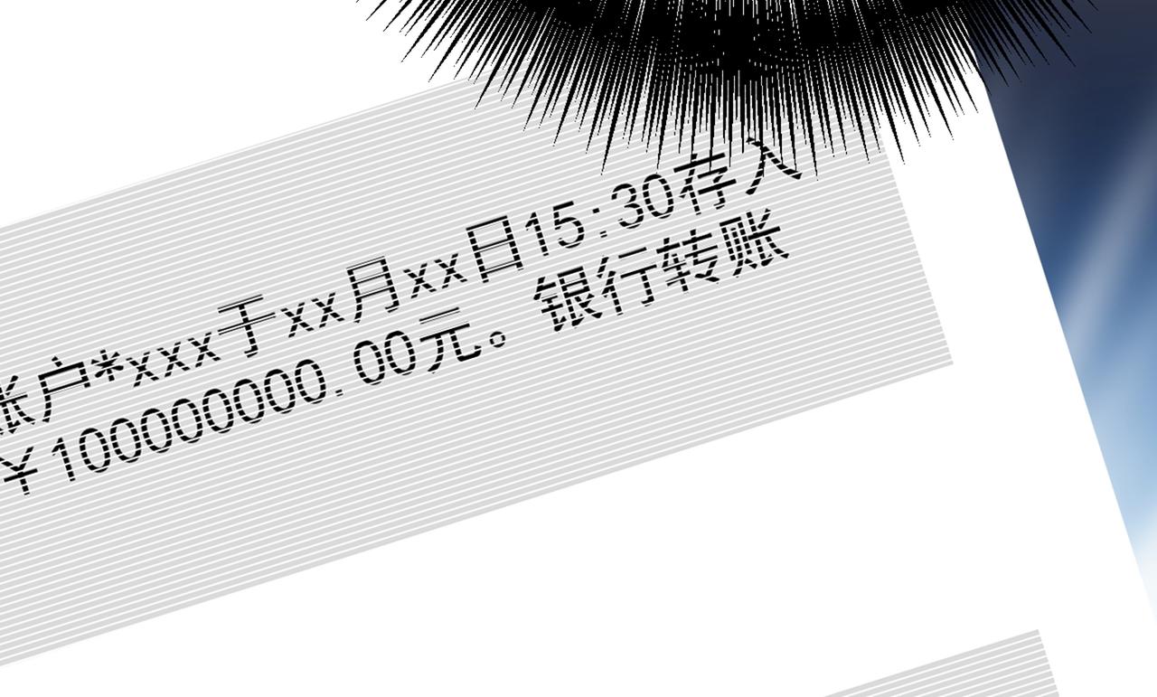 总裁在上韩漫全集-第342话 一个亿？账号给我！无删减无遮挡章节图片 