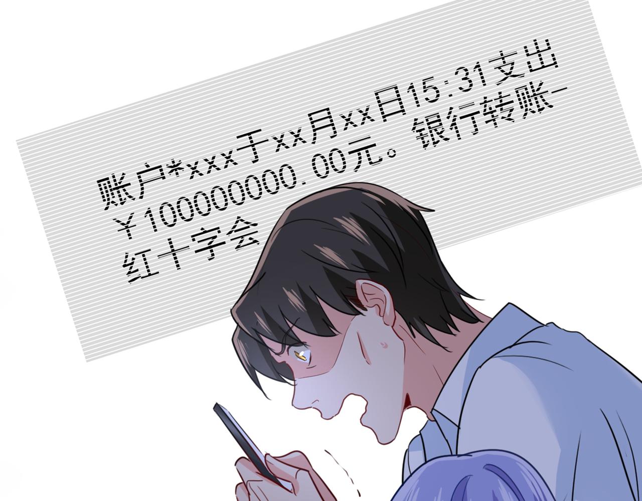 总裁在上韩漫全集-第342话 一个亿？账号给我！无删减无遮挡章节图片 