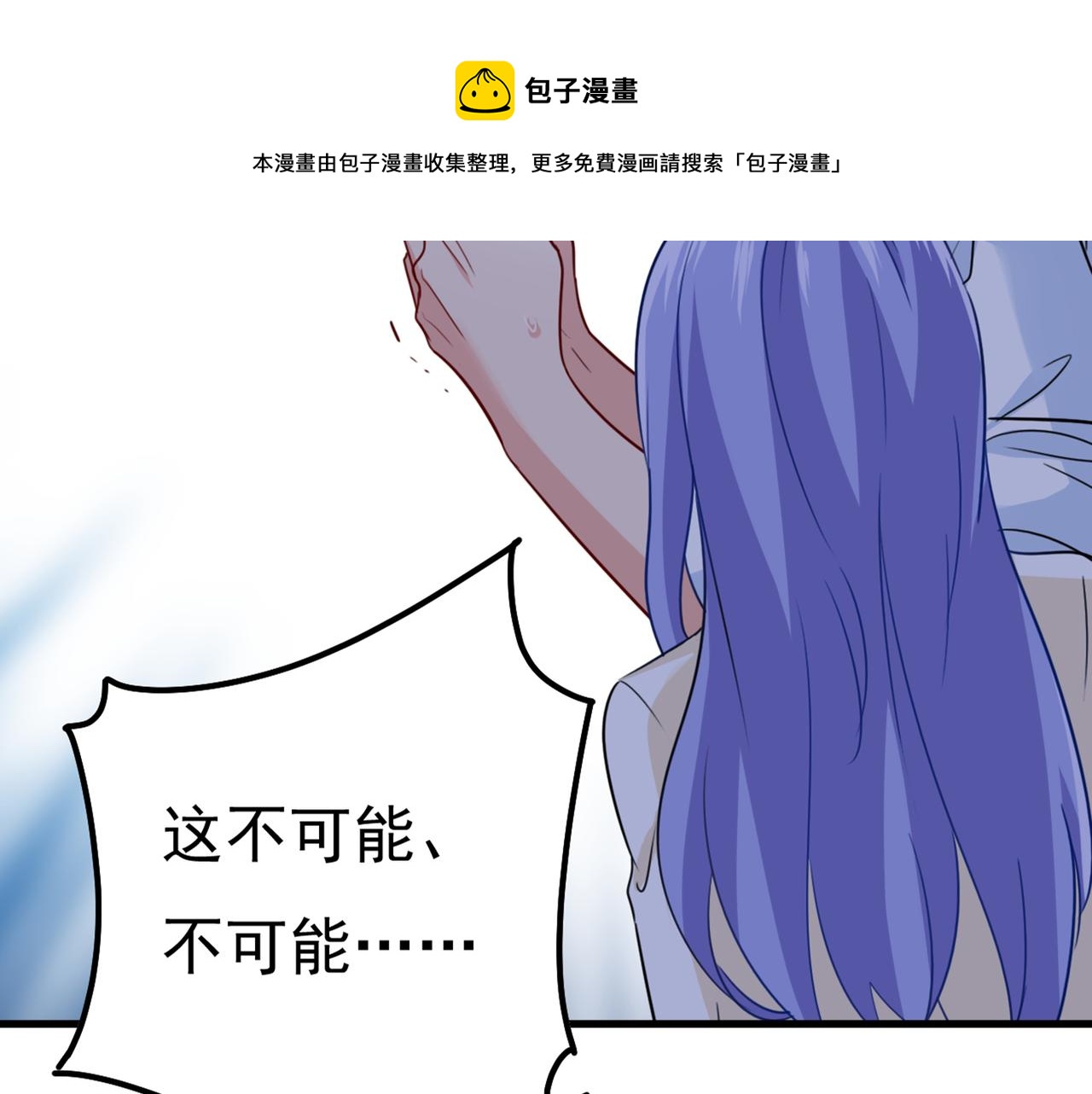 总裁在上韩漫全集-第342话 一个亿？账号给我！无删减无遮挡章节图片 