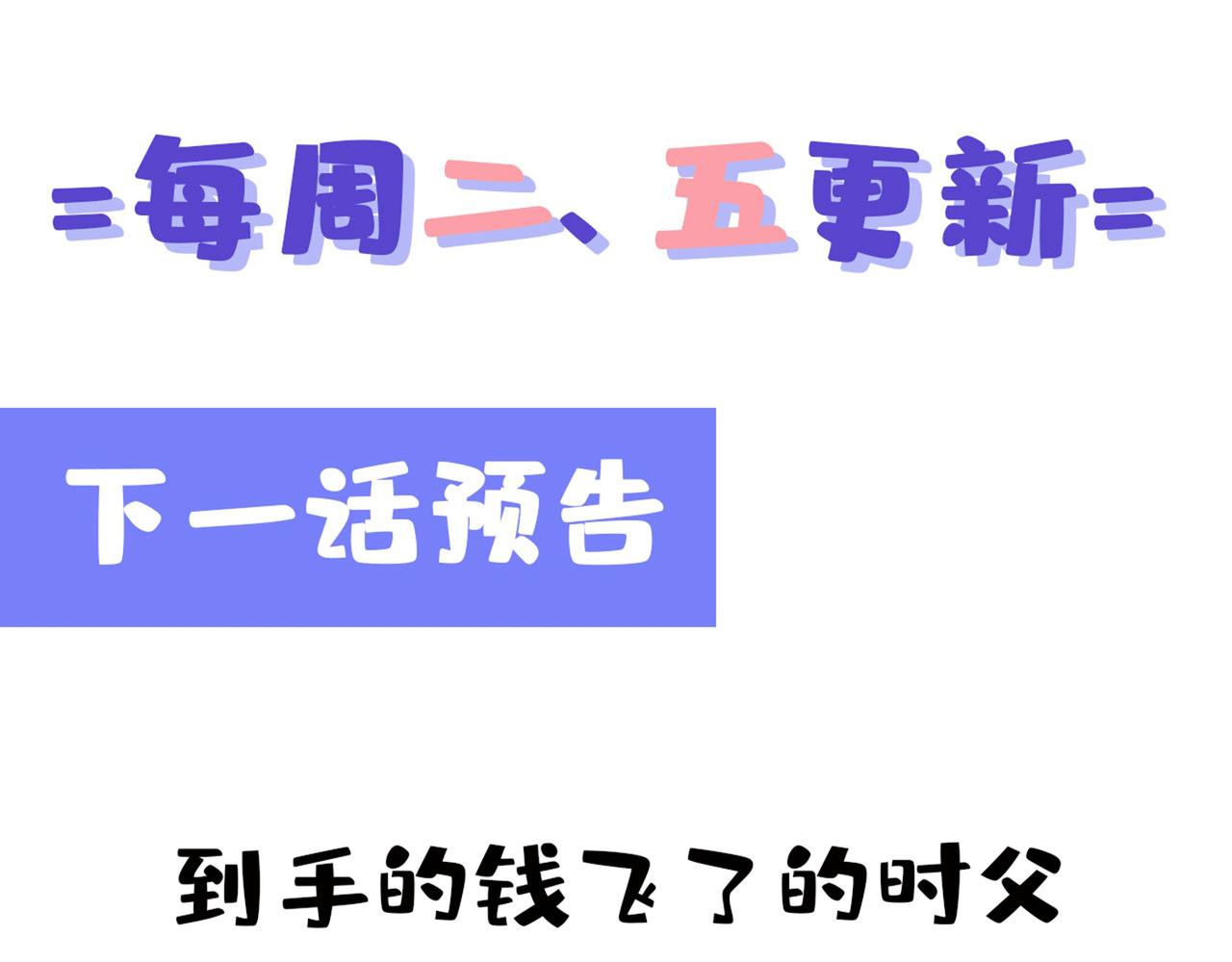 总裁在上韩漫全集-第342话 一个亿？账号给我！无删减无遮挡章节图片 