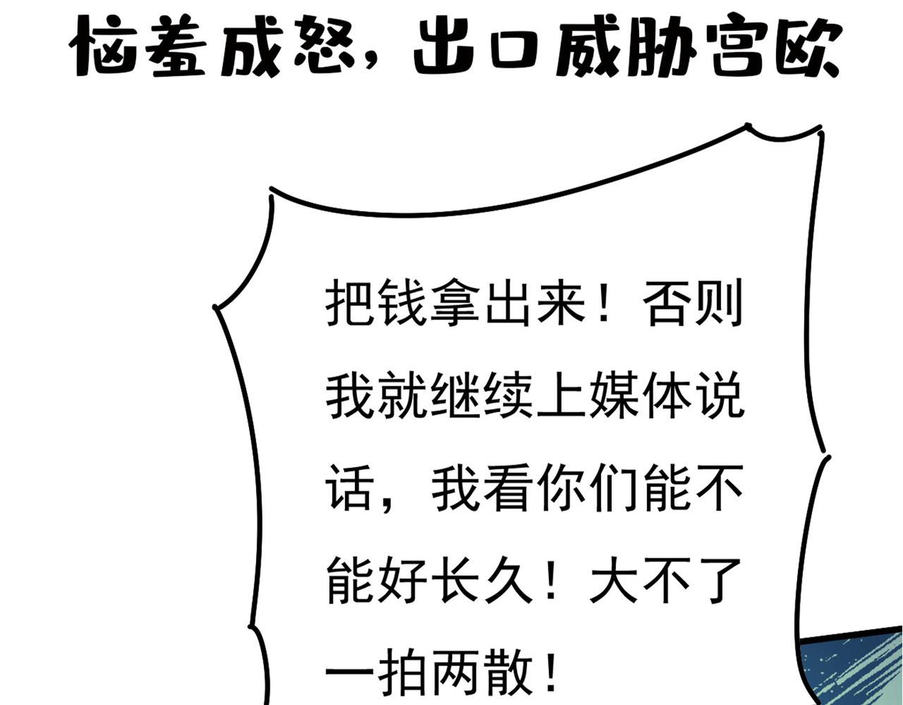 总裁在上韩漫全集-第342话 一个亿？账号给我！无删减无遮挡章节图片 