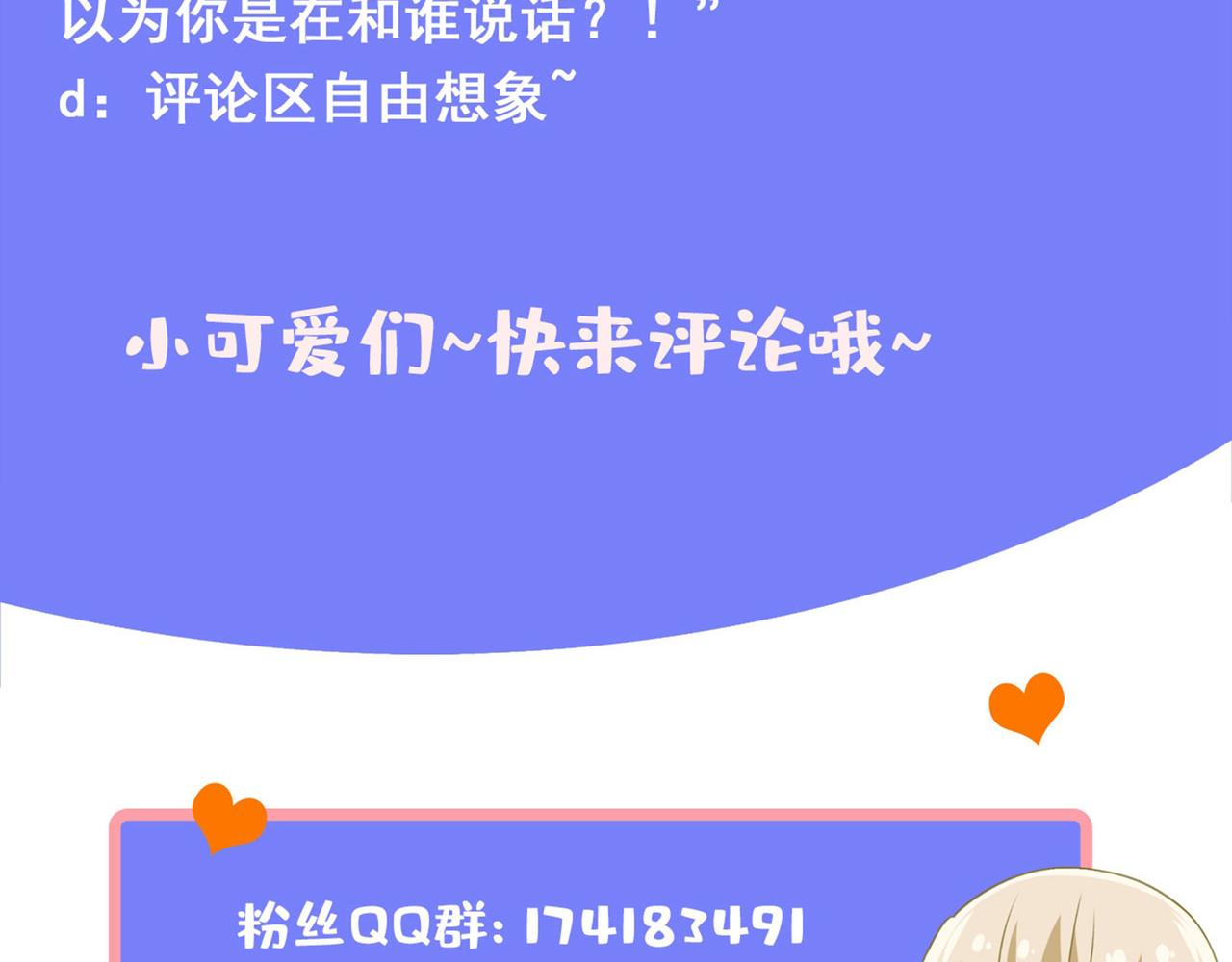 总裁在上韩漫全集-第342话 一个亿？账号给我！无删减无遮挡章节图片 