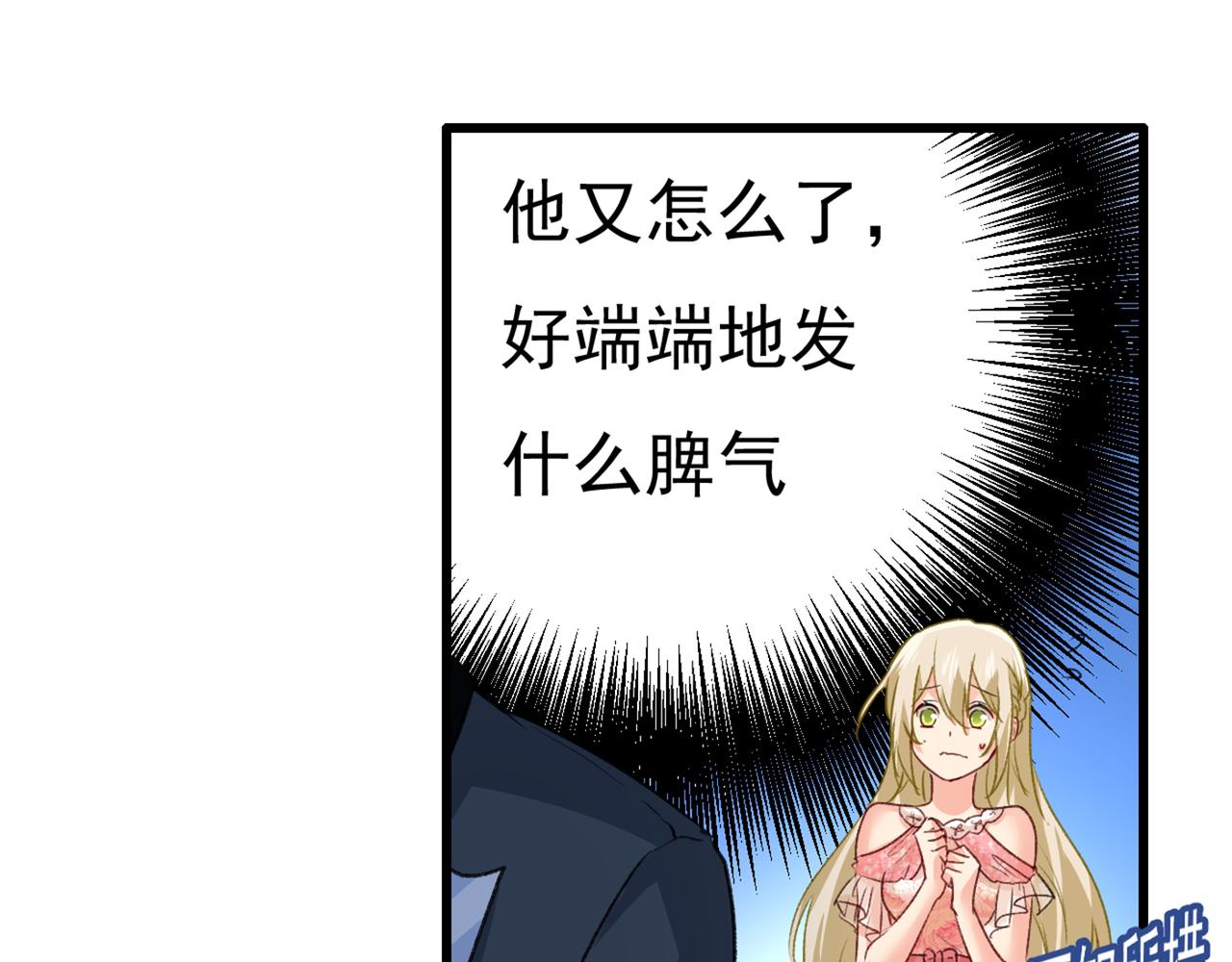 总裁在上韩漫全集-第342话 一个亿？账号给我！无删减无遮挡章节图片 